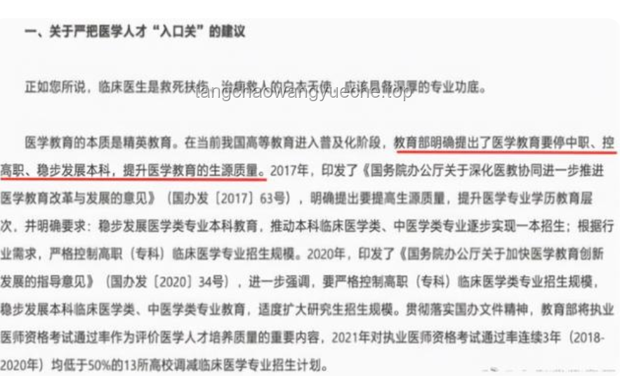 从中职到北大之路：教育转型与个人奋斗的深度剖析